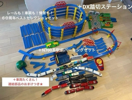 【期間限定値下げ
】プラレールまとめ売り！レールセットと電車車両（非売品含む！）