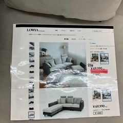 ✨春日市✨定価69,990円✨LOWYA✨カウチソファ3点セット✨L字ソファ✨ソファー✨スエードの様な生地です✨No.1888の画像
