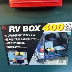 収納ボックス 屋外 コンテナボックス RVBOX400 RV400R アイリスオーヤマの画像