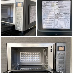 3点 ハイアール アーバンカフェシリーズ 冷蔵庫 洗濯機 レンジ 2023年製 札幌市白石区の画像
