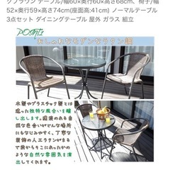 屋外用テーブルセットの画像