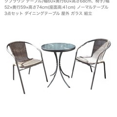 屋外用テーブルセット