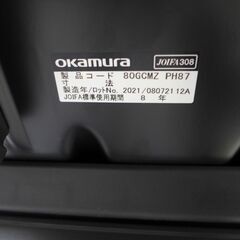  中古 オカムラ ストライカー ゲーミングチェア 10万円相当の品の画像
