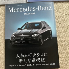 ベンツ雑誌の画像