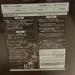 ダイキン(DAIKIN) 加湿空気清浄機「うるおい光クリエール」 ビターブラウン  ACK70N-Wの画像