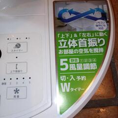 【中古・DCモーター】扇風機　風量5段階　立体首振り　YKLR-BKD30　山善の画像