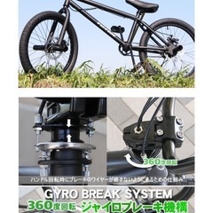 BMXジャイロの画像