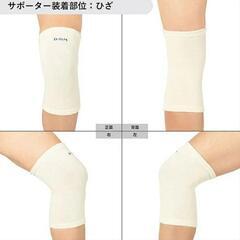 新品未使用D＆Mウールスキンケアサポーターヒザ用ロング25cm M 1ケ入り左右兼用の画像