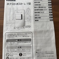 LIXIL 郵便ポスト ネクストポスト L-1型（鍵付き）の画像