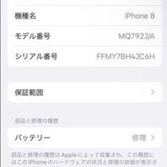 iPhone8SIMフリー64GB本日取引！の画像