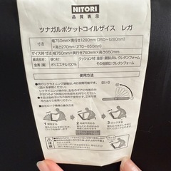 ニトリ　座椅子　2個の画像
