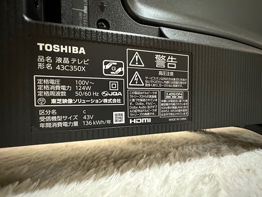 43型テレビ