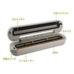 ★新品★真空パック機 キャニスター対応 真空保存 コンパクト 家庭用業務用の画像