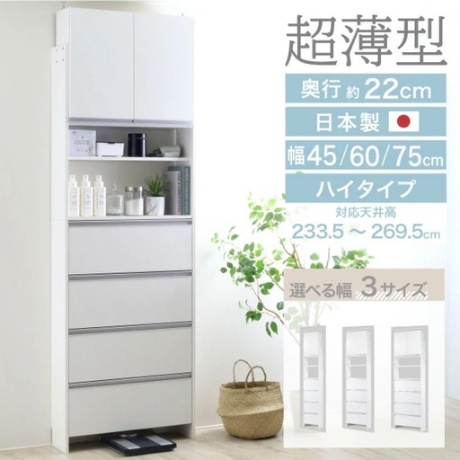 ランドリー収納(お話し中)