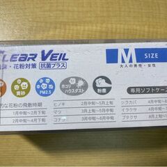 S595-579535 クリアヴェール 花粉対策用 メガネ 花粉を最大限カットするフィット性で 目のかゆみを効果的に緩和 CV-05CK C-2の画像