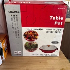 ホーロー 卓上鍋 蓋無しの画像