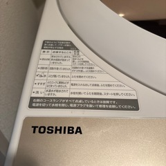 洗濯機　TOSHIBAの画像