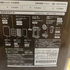 ダイキン空気清浄機の画像