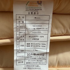 シングル敷き布団・カバーセットの画像