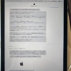 Apple iPad Air5 最大バッテリー容量100%の画像
