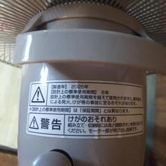 扇風機　2025の画像