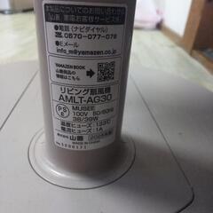 扇風機　2025の画像