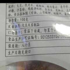 新品未開封 老爸豆腐干10袋まとめ売り激辛の画像