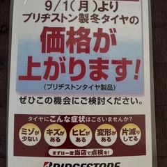 在庫限り！値上がり前に！25年製！155/65R14ブリヂストンスタッドレスタイヤVRX2新品4本作業代、消費税、廃タイヤ代、全て込み33000円！の画像