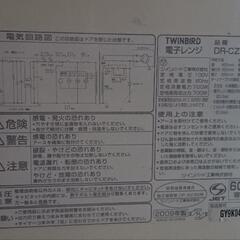ジャンク品　2009年版　電子レンジの画像