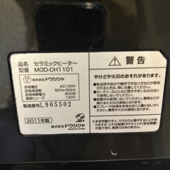 セラミックヒーターの画像