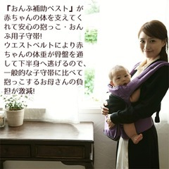 napnap 抱っこ紐の画像