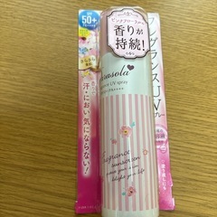 日焼け止めスプレー2本セット　新品未開封　SPF50+PA ++++ の画像