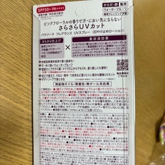 日焼け止めスプレー2本セット　新品未開封　SPF50+PA ++++ の画像