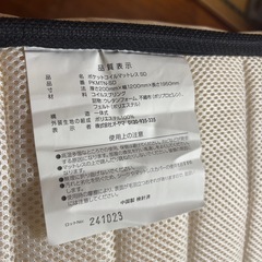 セミダブルマットレスの画像