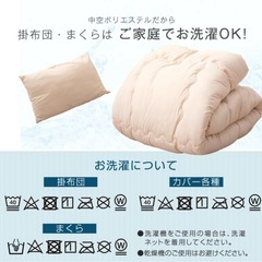 シングル敷き布団・カバーセットの画像