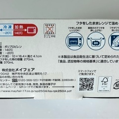 ちびまる子ちゃん お弁当箱 電子レンジOK 楽ちんバック 2個組の画像