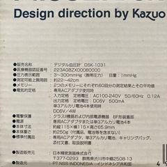 計測器の画像