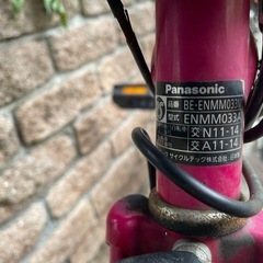 Panasonic 子供乗せ　電動自転車の画像