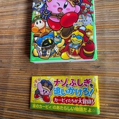 【中古品】「星のカービィ　夢幻の歯車を探せ！の画像