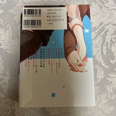ぼくらパーク   BL漫画の画像