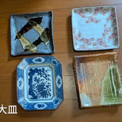 【無料】食器11点（大皿・中皿）引越し整理／二子玉川で直接受渡し希望の画像