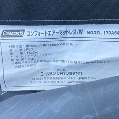 コールマン マット コンフォートエアーマットレス / W キャンプ マット アウトドア エアーマット　リサイクルショップ宮崎屋　佐土原店　25.8.3Fの画像