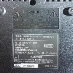 LED液晶テレビ  20インチの画像
