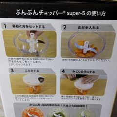 ぶんぶんチョッパー スーパー5の画像