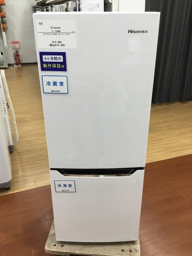 【6ヶ月保証】Hisense 2ドア冷蔵庫をご紹介します！トレジャーファクトリーつくば店