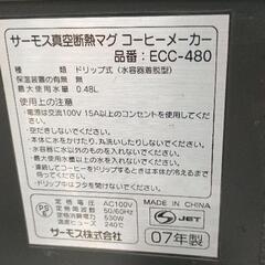 0803-474 サーモスコーヒーメーカー　ECC -480　マグ無　トレー割れ有の画像