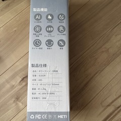 タワーファン扇風機
の画像