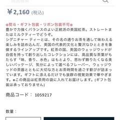 ウェッジウッド シグニチャー オリジナル 紅茶 ケニア 125gの画像