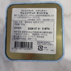 ウェッジウッド シグニチャー オリジナル 紅茶 ケニア 125gの画像