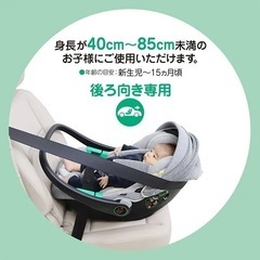 【美品】チャイルドシート (15ヶ月未満)の画像